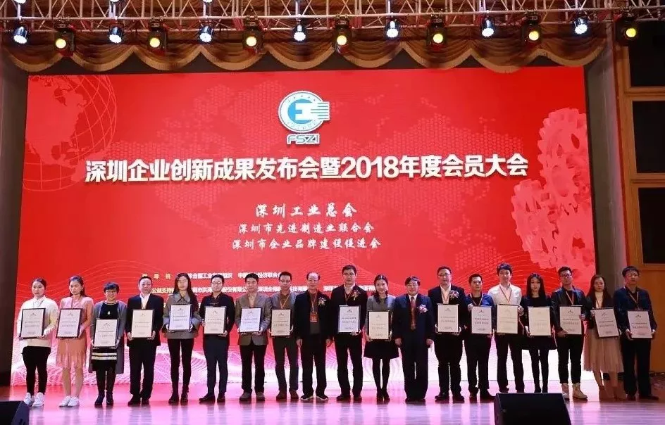 东升国际核材荣获“2018年度履行社会责任杰出企业”荣誉称号01.jpg 东升国际核材荣获“2018年度履行社会责任杰出企业”荣誉称号01.jpg