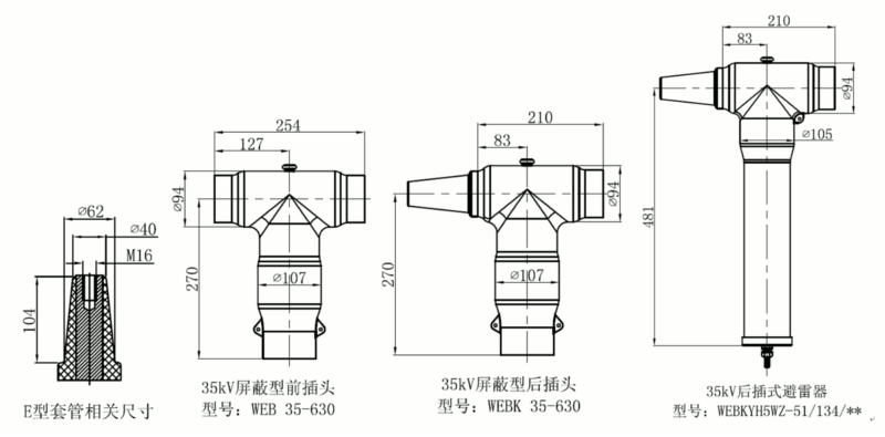 东升国际核材35kV可分离连接器结构图1.gif