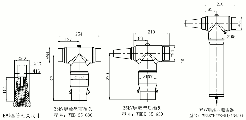 东升国际核材35kV可分离连接器结构图1.gif