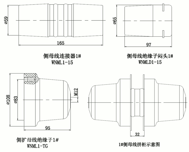 东升国际核材侧扩母线连接器结构图.gif