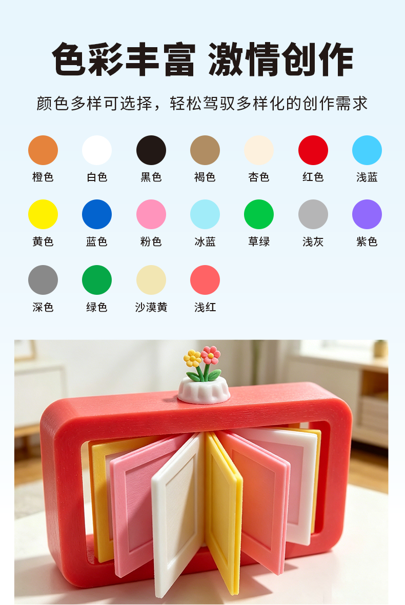 3D打印耗材详情2_02.png